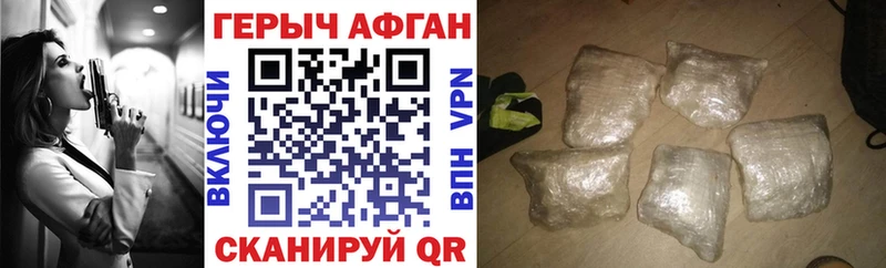 ГЕРОИН герыч  закладка  Саки 