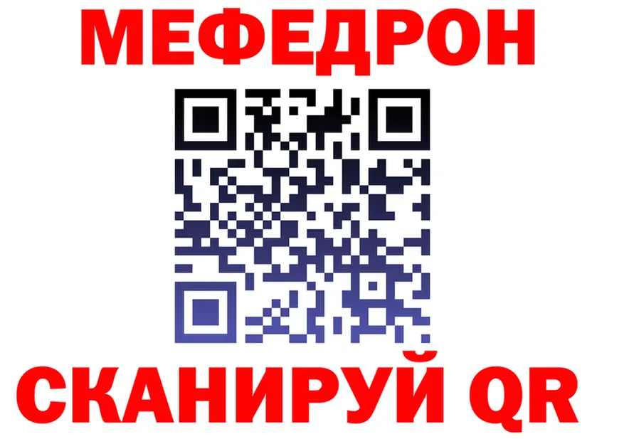 Меф 4 MMC зеркало мориарти МЕГА Саки
